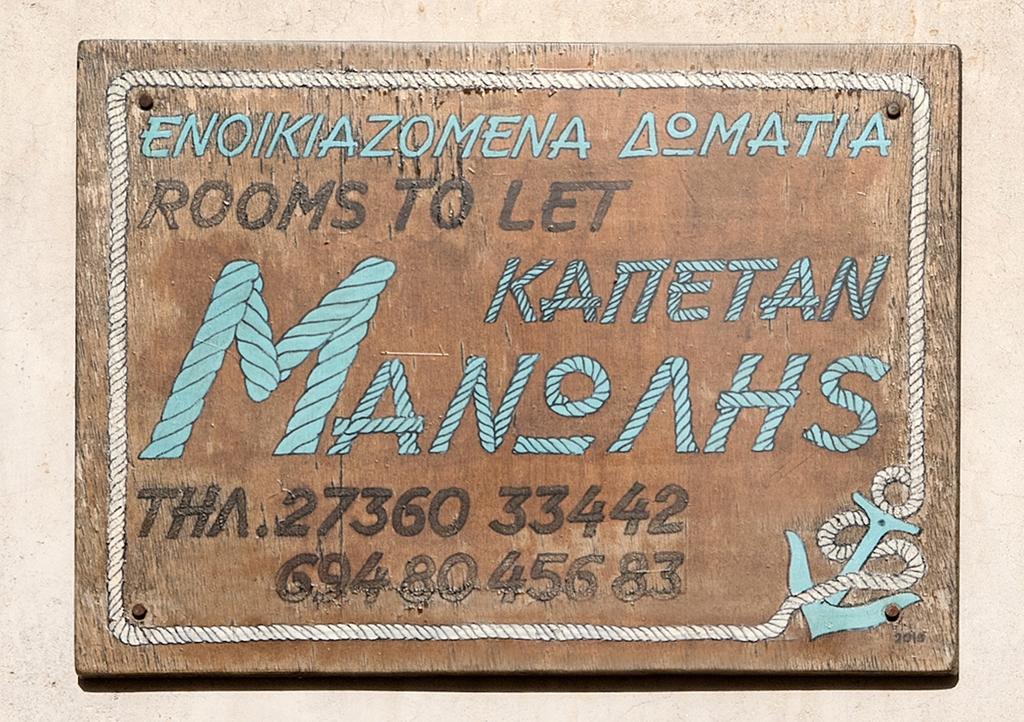 Kato KhoraKapetan Manwlisアパートメント エクステリア 写真
